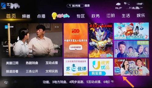 湖南直播在线观看高清,尽享高清视听盛宴 第1张 湖南直播在线观看高清,尽享高清视听盛宴 第1张